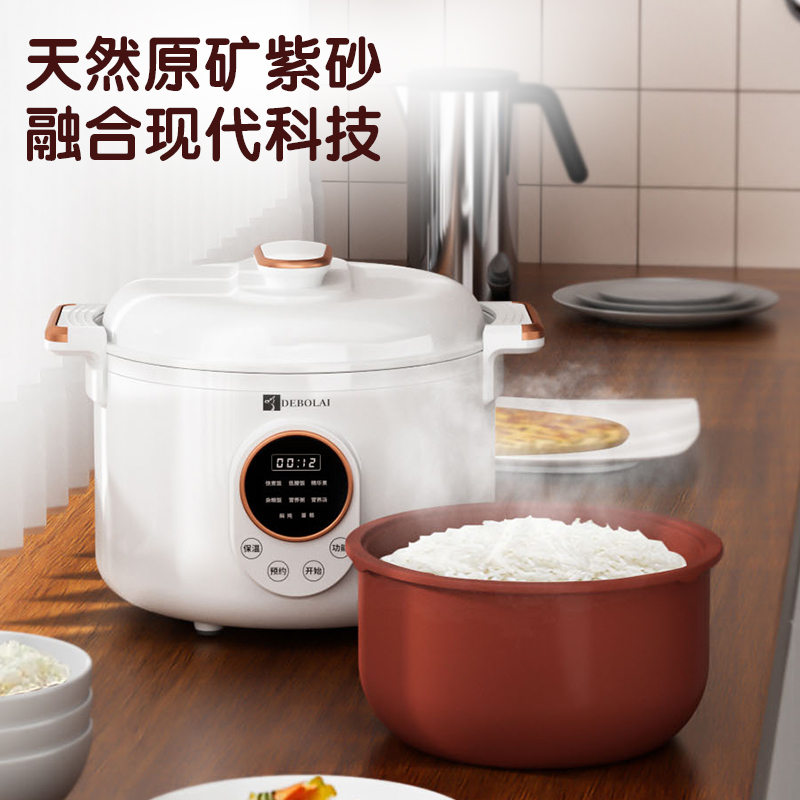 德博莱富硒紫砂电饭煲