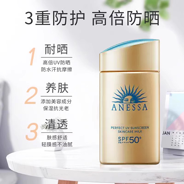 ANESSA安热沙 小金瓶防晒霜