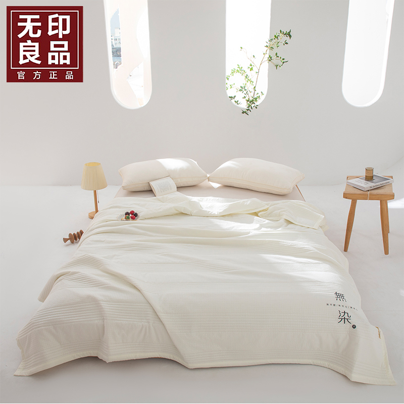 无印良品 无染优选玉肤被