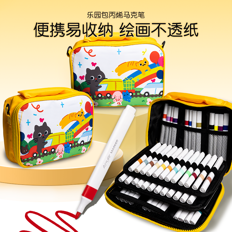婴侍卫 丙烯马克笔60色乐园包