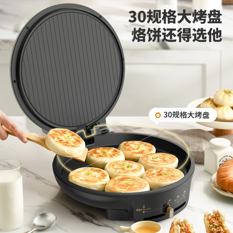 Liven利仁电饼铛