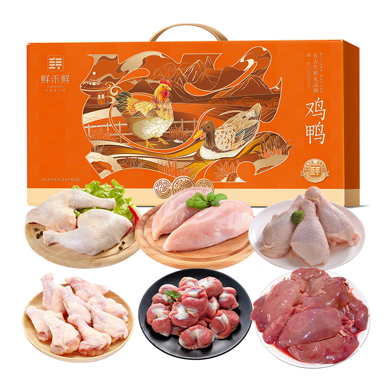 鲜禾鲜全鸡礼盒