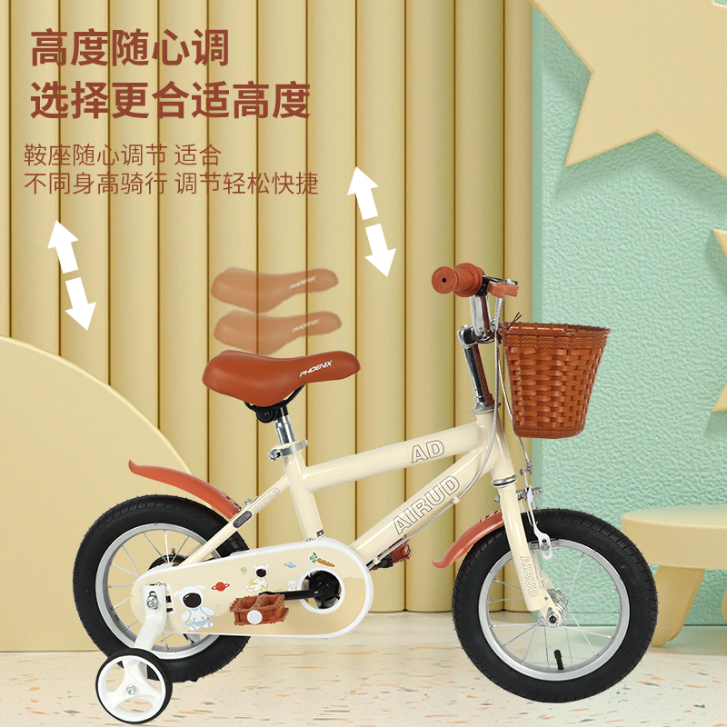 AIrud艾瑞迪 儿童自行车