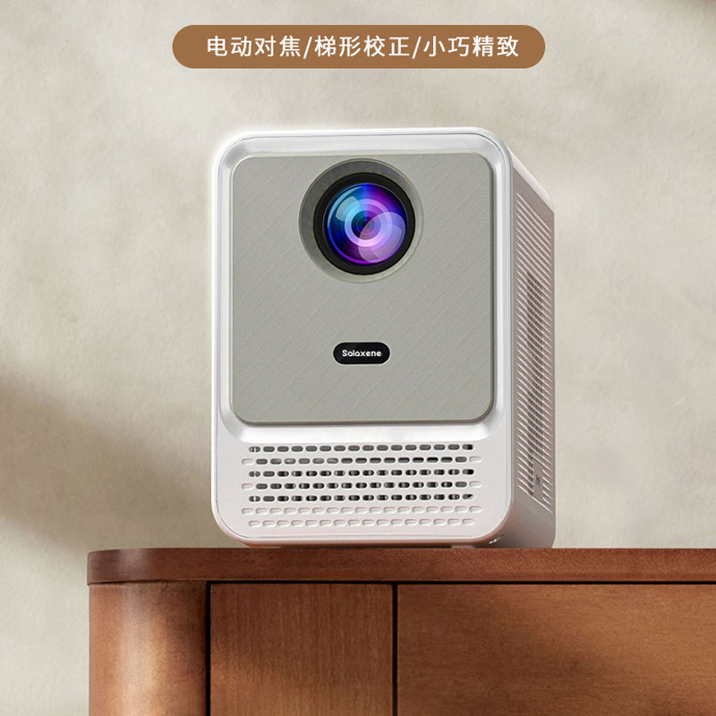 Salaxene圣伦西尼 投影仪